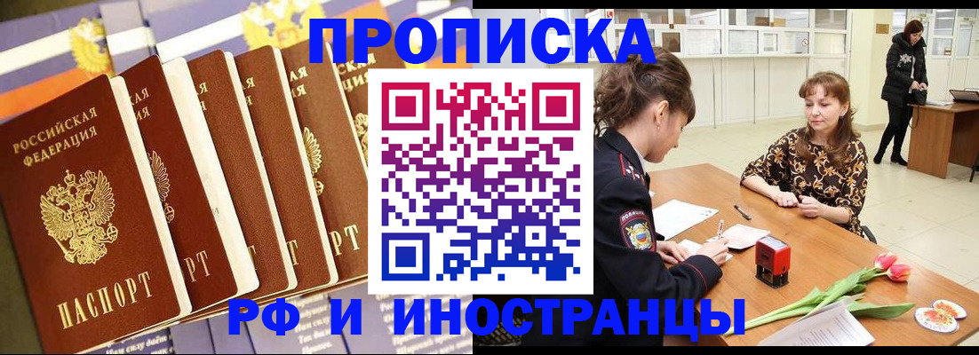 временная регистрация законно в Моршанске