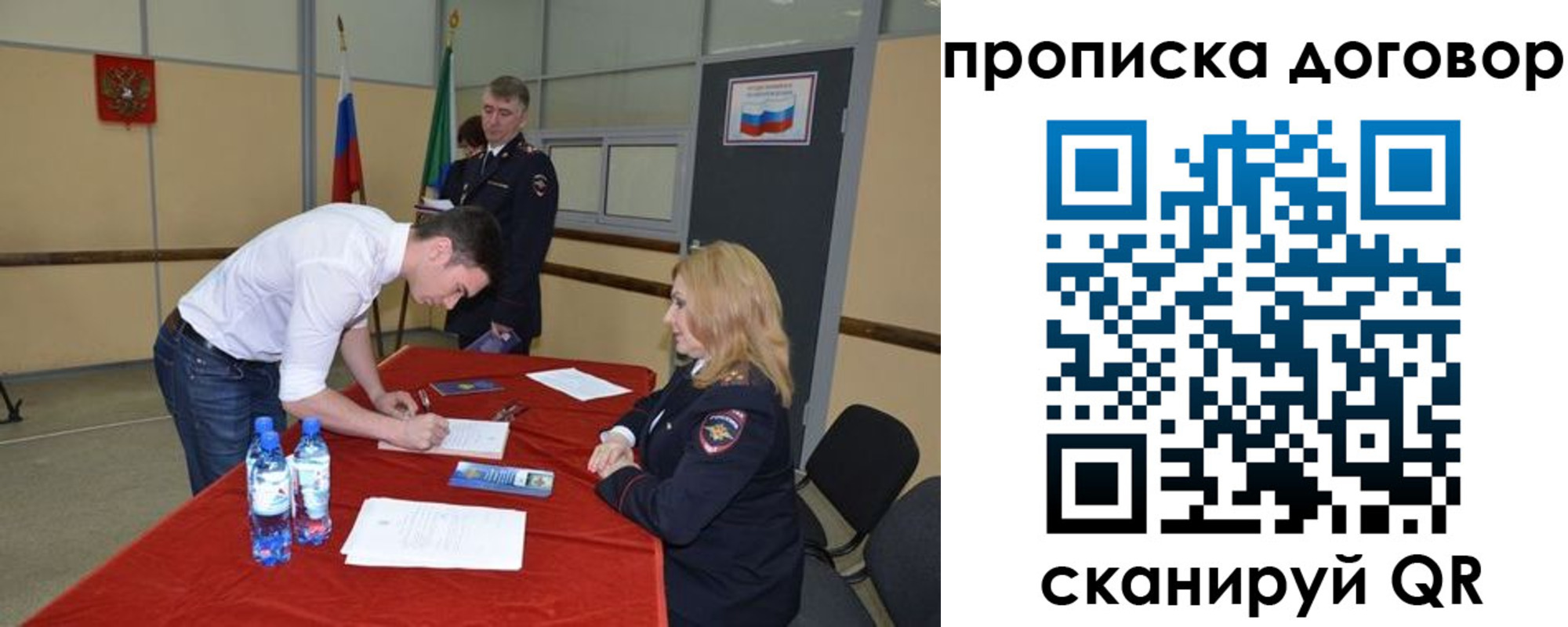 временная регистрация недорого в Моршанске
