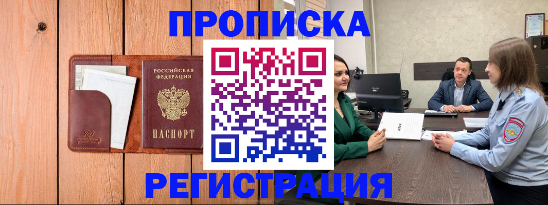 временная регистрация гарантия в Моршанске