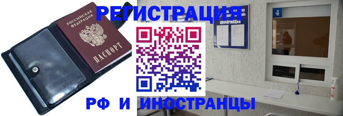 временная регистрация законно в Моршанске